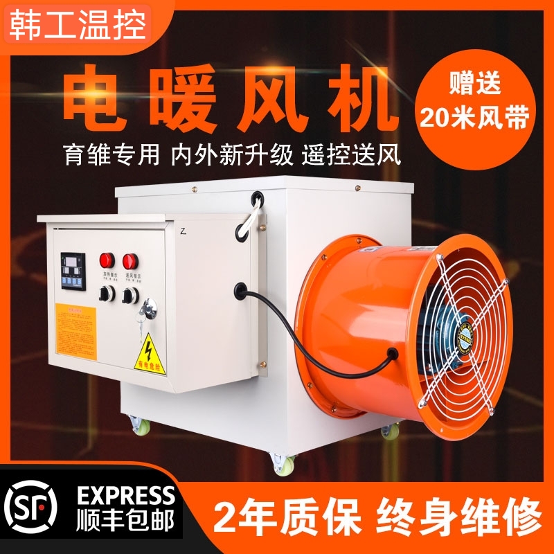 1608542165902075.jpg 電熱暖風(fēng)機(jī).jpg