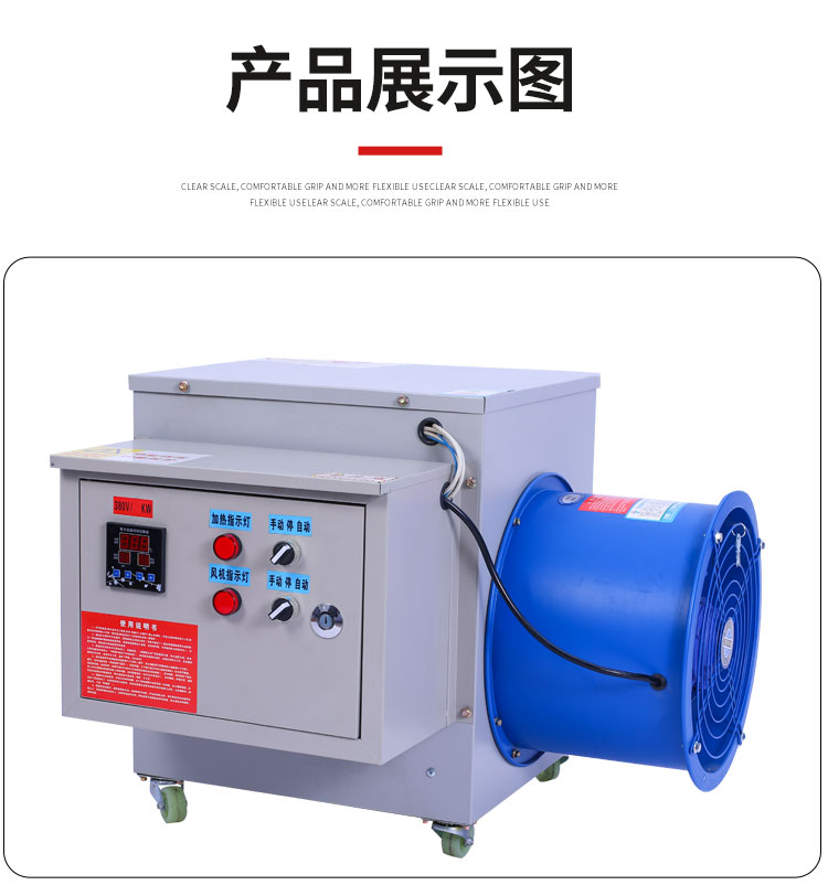 1634722976119649.jpg 電熱暖風(fēng)機(jī)2.jpg